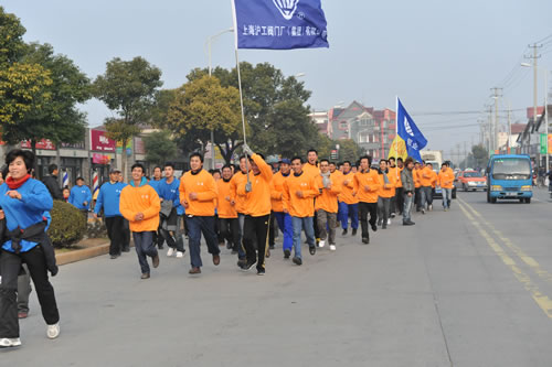 上海滬工閥門廠(集團)有限公司員工長跑隊伍(圖1)