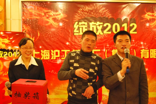 生產部楊張仁抽出年會一等獎