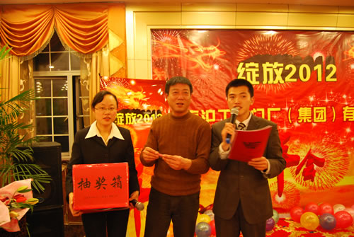 銷售部王海林抽出年會二等獎