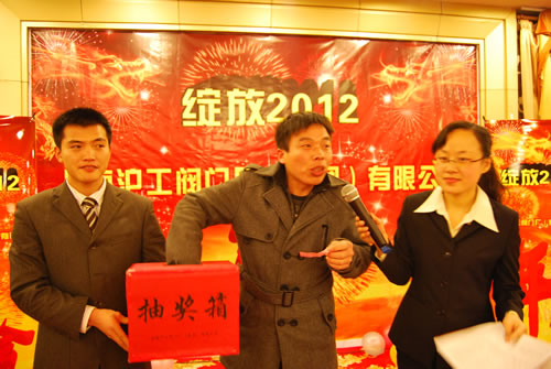 裝配車間柯伯成抽出年會三等獎