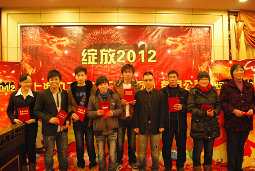 董事長楊猛與公司2011年度文明員工獲獎員工合影