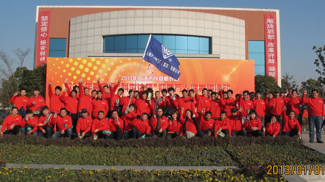 滬工閥門集團(tuán)參加健身跑活動(dòng)員工在華亭分會(huì)場(chǎng)前合影