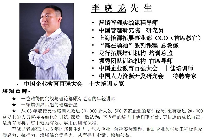 滬工卓越團隊特訓營拓展教練介紹