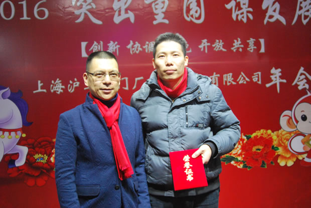 滬工閥門集團(tuán)2016年會合集(圖5)