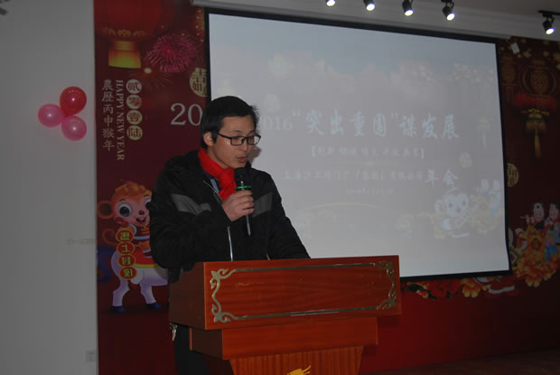 滬工閥門集團(tuán)2016年會合集(圖6)