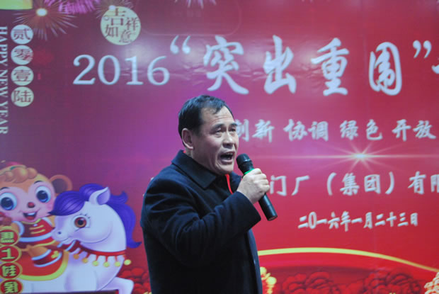 滬工閥門集團(tuán)2016年會合集(圖11)