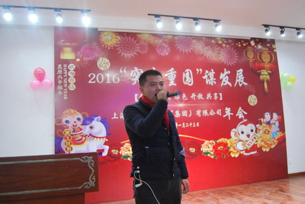 滬工閥門集團(tuán)2016年會合集(圖13)