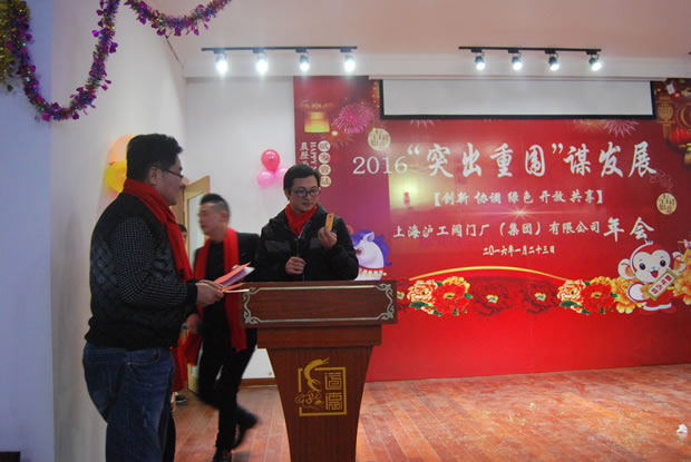 滬工閥門集團(tuán)2016年會合集(圖15)