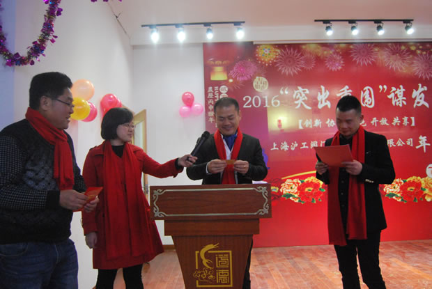 滬工閥門集團(tuán)2016年會合集(圖16)