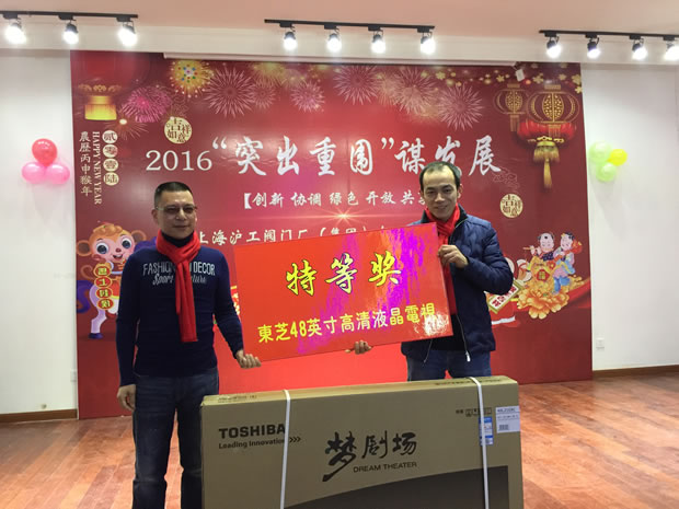 滬工閥門集團(tuán)2016年會合集(圖17)