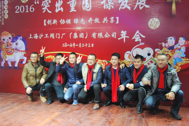 滬工閥門集團(tuán)2016年會合集(圖18)