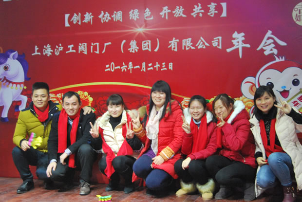 滬工閥門集團(tuán)2016年會合集(圖19)