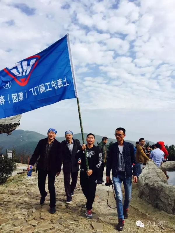 上海滬工閥門廠2016年秋季徒步毅行活動(dòng) 圖19