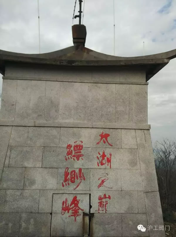 上海滬工閥門廠2016年秋季徒步毅行活動(dòng) 圖22