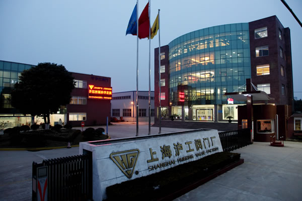 2016年上海滬工閥門廠(集團(tuán))有限公司大事記 圖