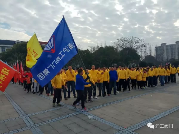 上海滬工閥門廠嘉定區華亭分區2017年市民迎春健身跑活動(圖8)