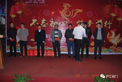 上海滬工閥門廠2017迎新年會活動(圖10)