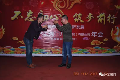 上海滬工閥門廠2017迎新年會活動(圖20)