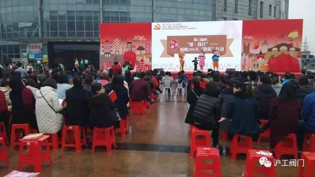 上海滬工閥門廠集團(tuán)參加“愛·公益 行·溫暖”兩新組織志愿者服務(wù)活動(圖2)