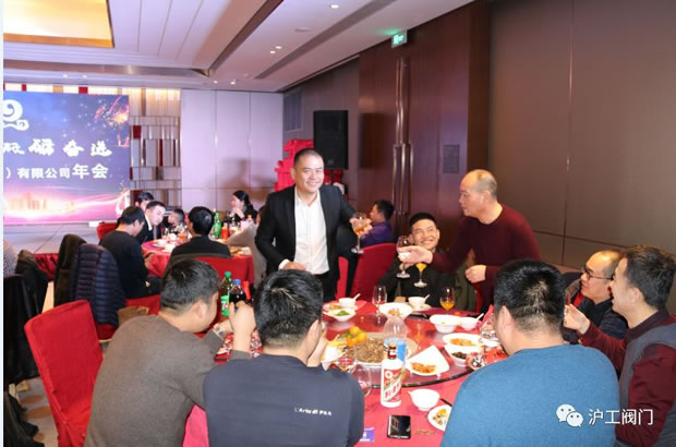 滬工閥門年會歡聚一堂其樂融融(圖6)