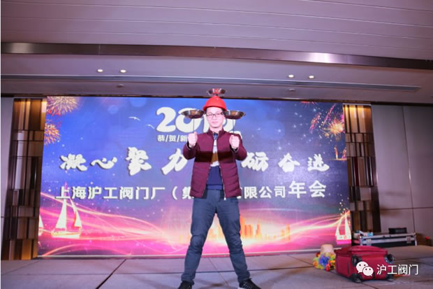 滬工閥門年會共度歡樂開心一家人(圖7)