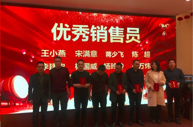 滬工閥門2020年會公司優秀銷售員合影