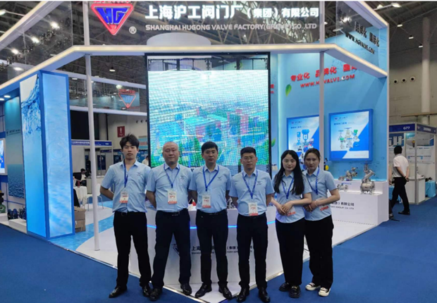 上海滬工閥門廠參展2023武漢國際環保產業博覽會(圖1)