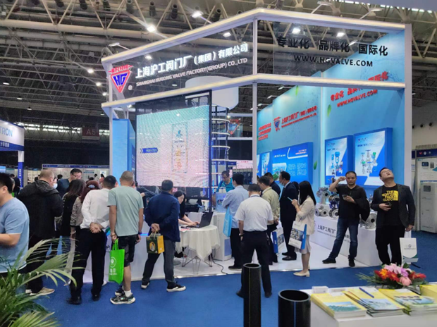 上海滬工閥門廠參展2023武漢國際環保產業博覽會(圖2)