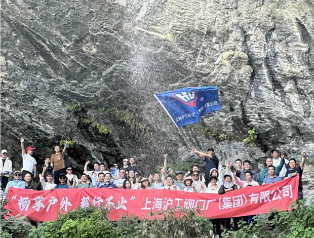 上海滬工閥門廠2024安吉章里古道戶外徒步活動(圖5)